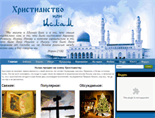 Tablet Screenshot of oneislam.ru